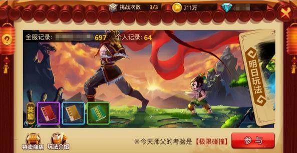 远征军：维京