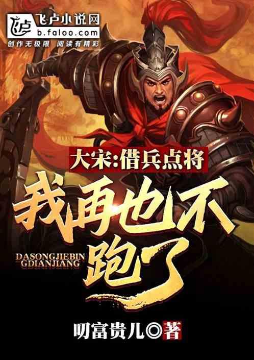 贝尔戈米:那不勒斯在战术上很完美,但国米保持耐心并最终获胜